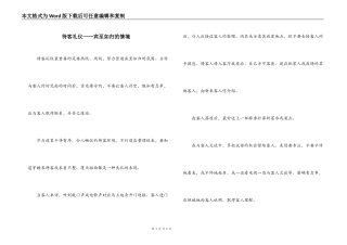 待客礼仪——宾至如归的情境