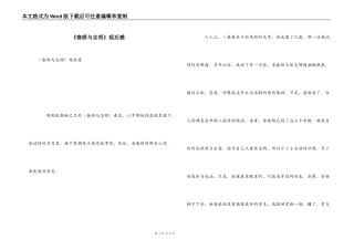 《春娇与志明》观后感