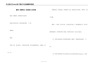 滕宾《鹊桥仙》阅读练习及答案