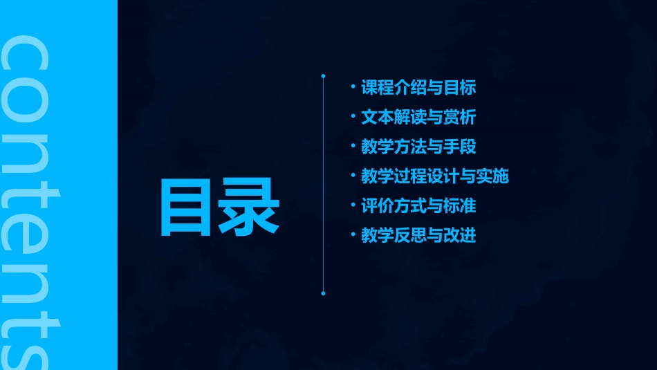 《比尾巴》公开课优秀教案(优秀)_第2页