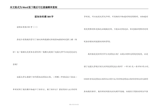 读匆匆有感500字