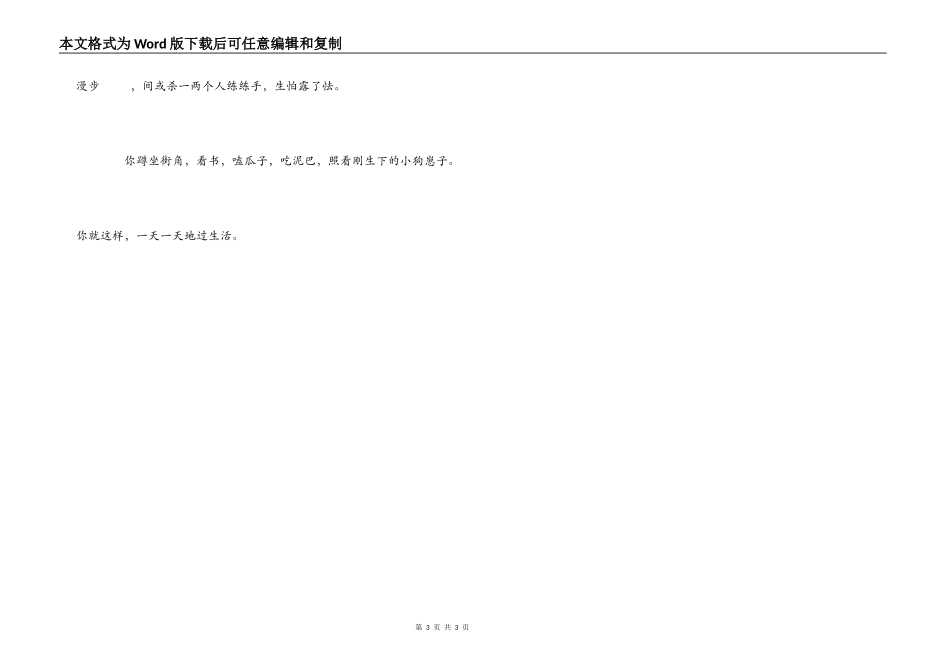 清明节——献给先父母的悼亡诗_第3页