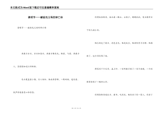 清明节——献给先父母的悼亡诗