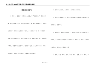 离别的好词佳句