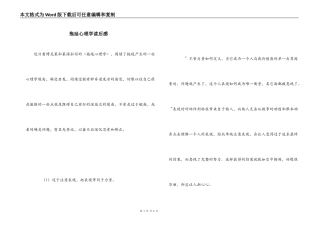 拖延心理学读后感