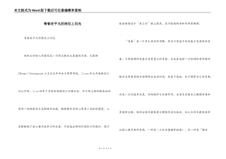 青春在平凡的岗位上闪光