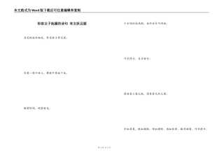 形容女子妩媚的诗句 有女妖且丽