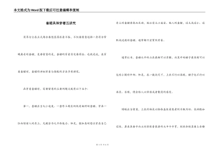 套裙具体穿着五讲究