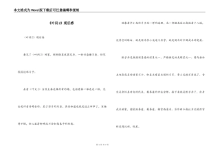 《叶问2》观后感