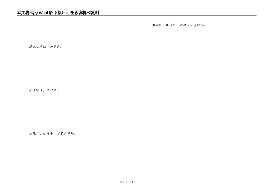 爱意的诗句 表达爱的诗句_第3页