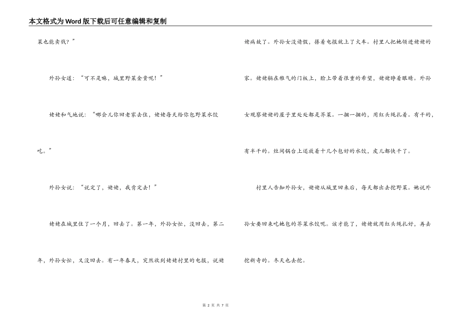 励志名着读后感_第2页