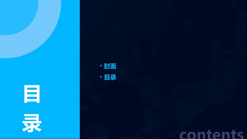 小学语文识字PPT模板_第2页