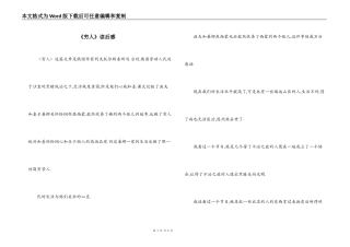 《穷人》读后感