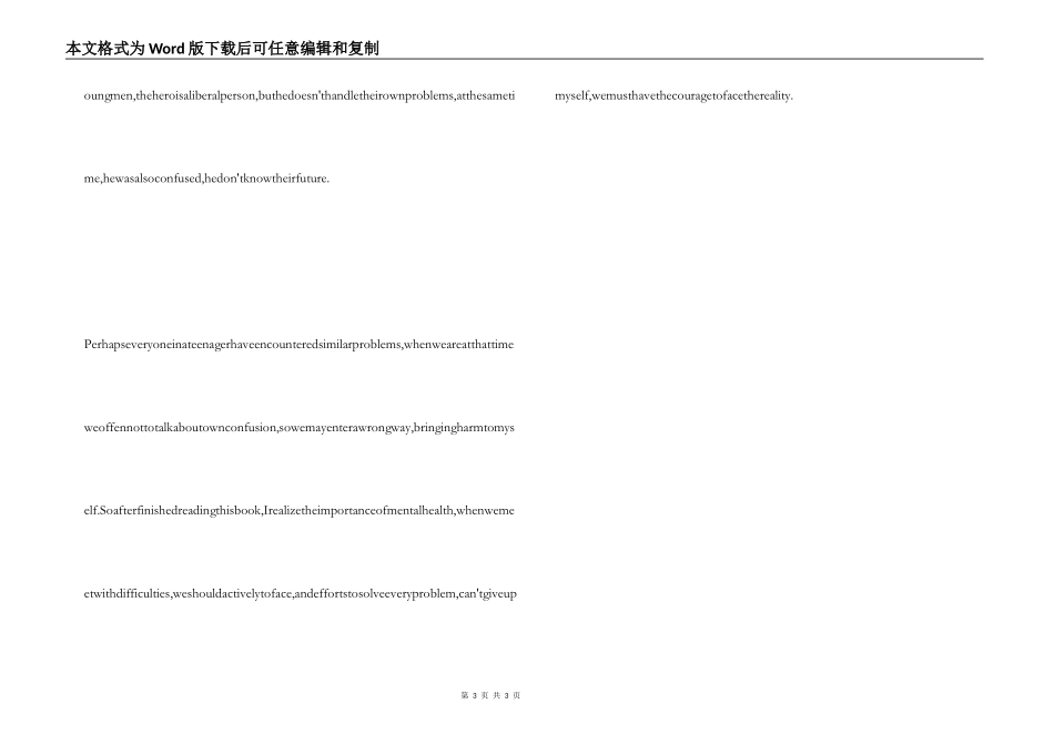 麦田里的守望者英语读后感_第3页