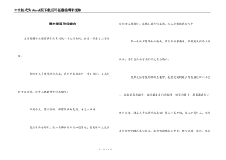漂亮美眉毕业赠言