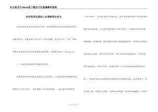 农村信用社服务三农调研报告范文