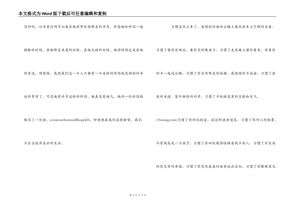 幻城读后感1000字_第2页
