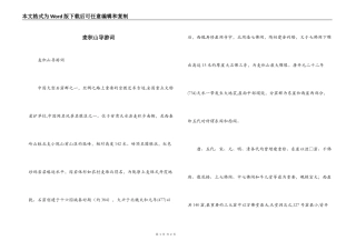 麦积山导游词