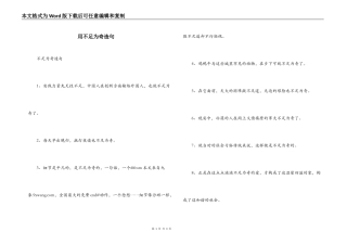 用不足为奇造句