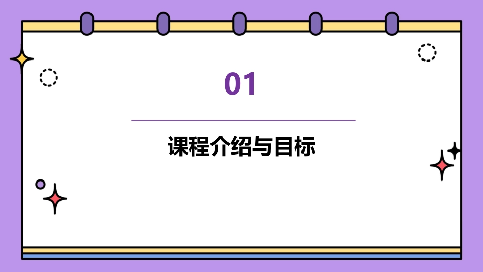 小班健康公开课教案《五官》含PPT课件_第3页