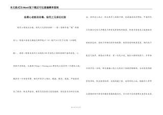 给黑心老板治治毒，给民工兄弟壮壮胆