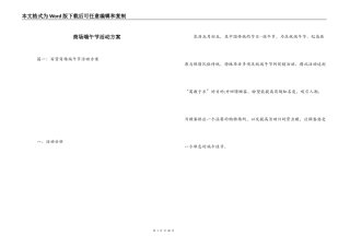 商场端午节活动方案