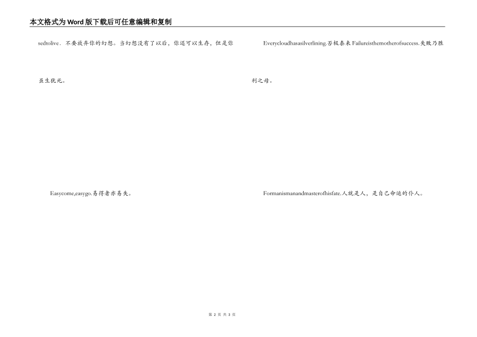 英语学习名言 失败乃成功之母_第2页
