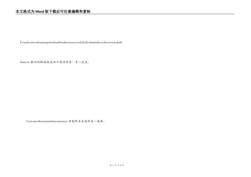 英语学习名言 失败乃成功之母_第3页