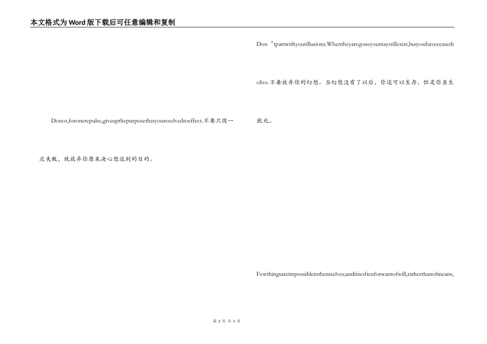 英语励志名言名句_第2页
