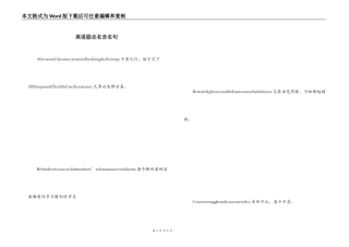 英语励志名言名句