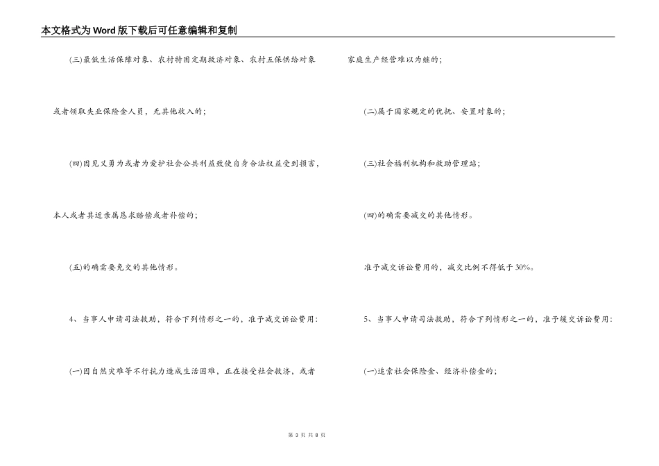 法院效能建设公开承诺书_第3页