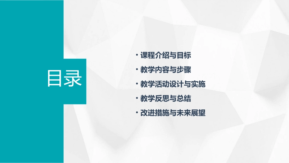 《生气汤》公开课教案及教学反思范文_第2页