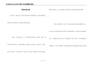 黑珍珠读后感_1