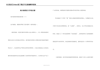 高尔基我的大学读后感