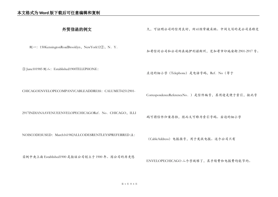 外贸信函的例文_第1页