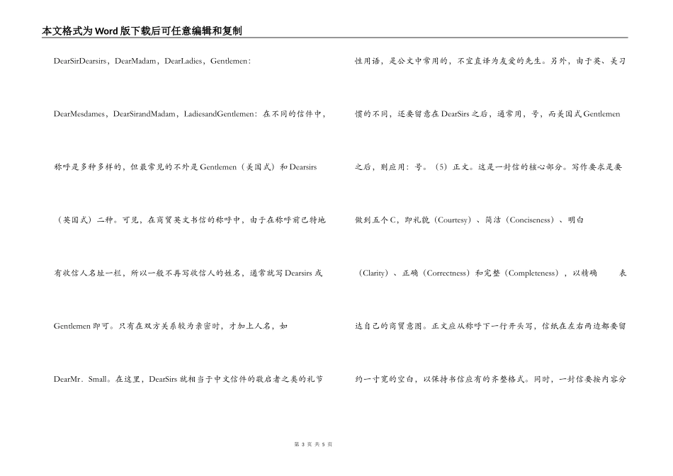 外贸信函的例文_第3页
