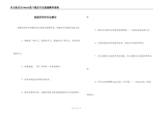 鼓励同学的毕业赠言