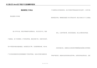 煤炭销售工作体会