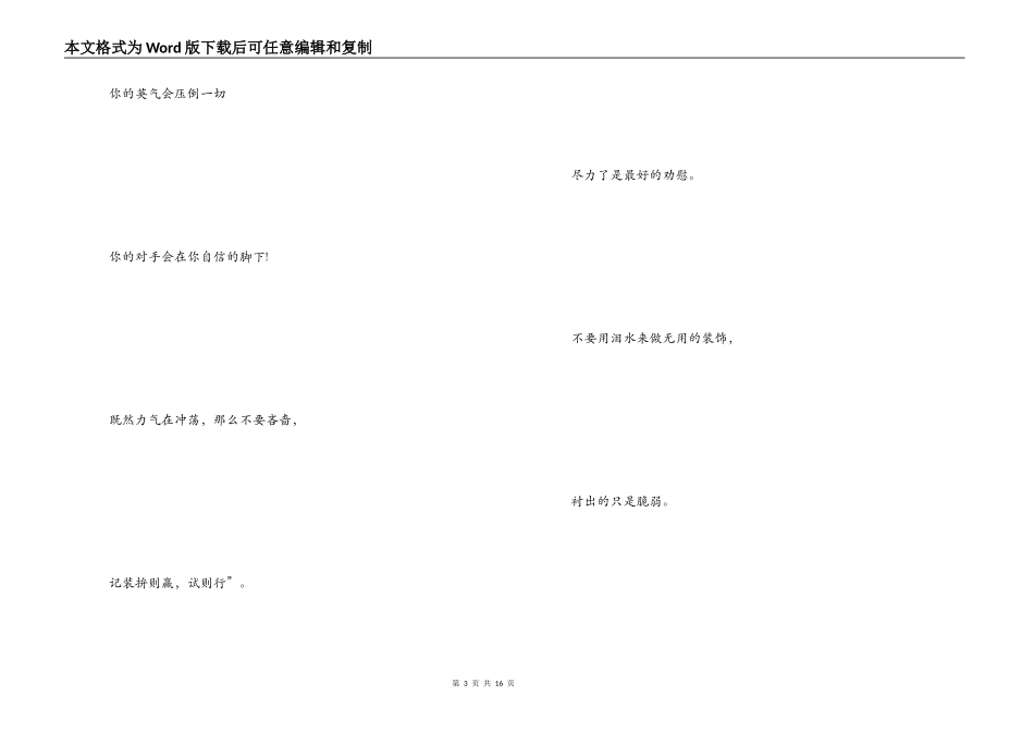 运动会广播稿500字_第3页