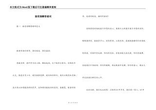 接受捐赠答谢词