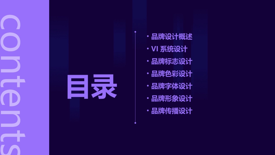 vi品牌设计_第2页