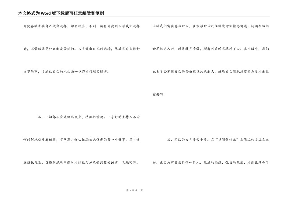 《一问一世界》读后感800字_第2页