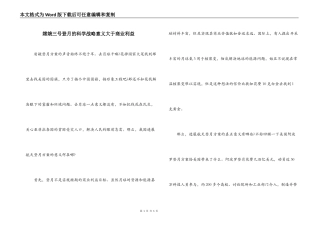 嫦娥三号登月的科学战略意义大于商业利益