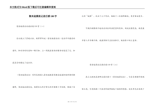 鲁宾逊漂流记读后感100字