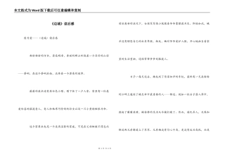 《边城》读后感