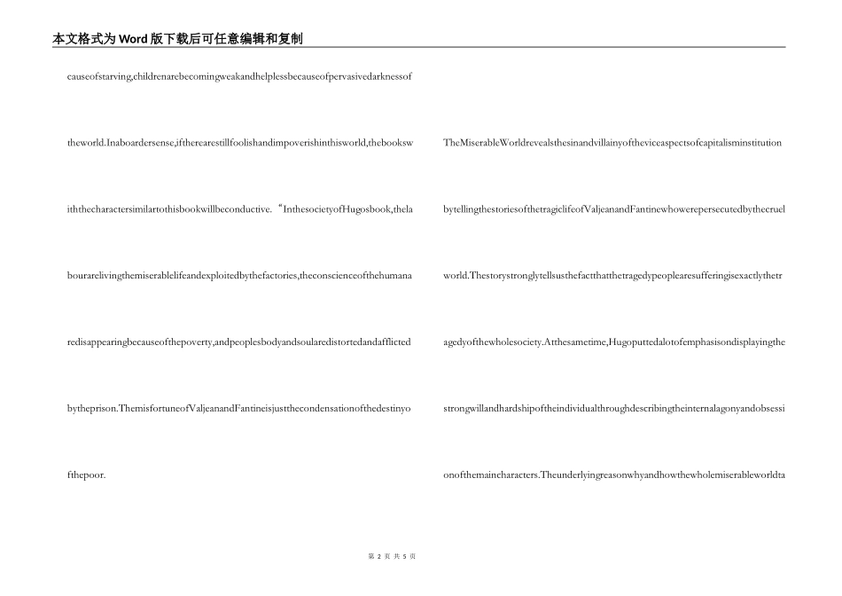 悲惨世界英文读后感_第2页