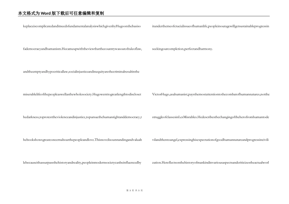 悲惨世界英文读后感_第3页