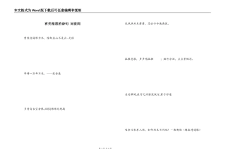 有关相思的诗句 问世间