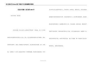 《堂吉诃德》读后感1000字