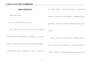 福建泉州洛阳桥导游词